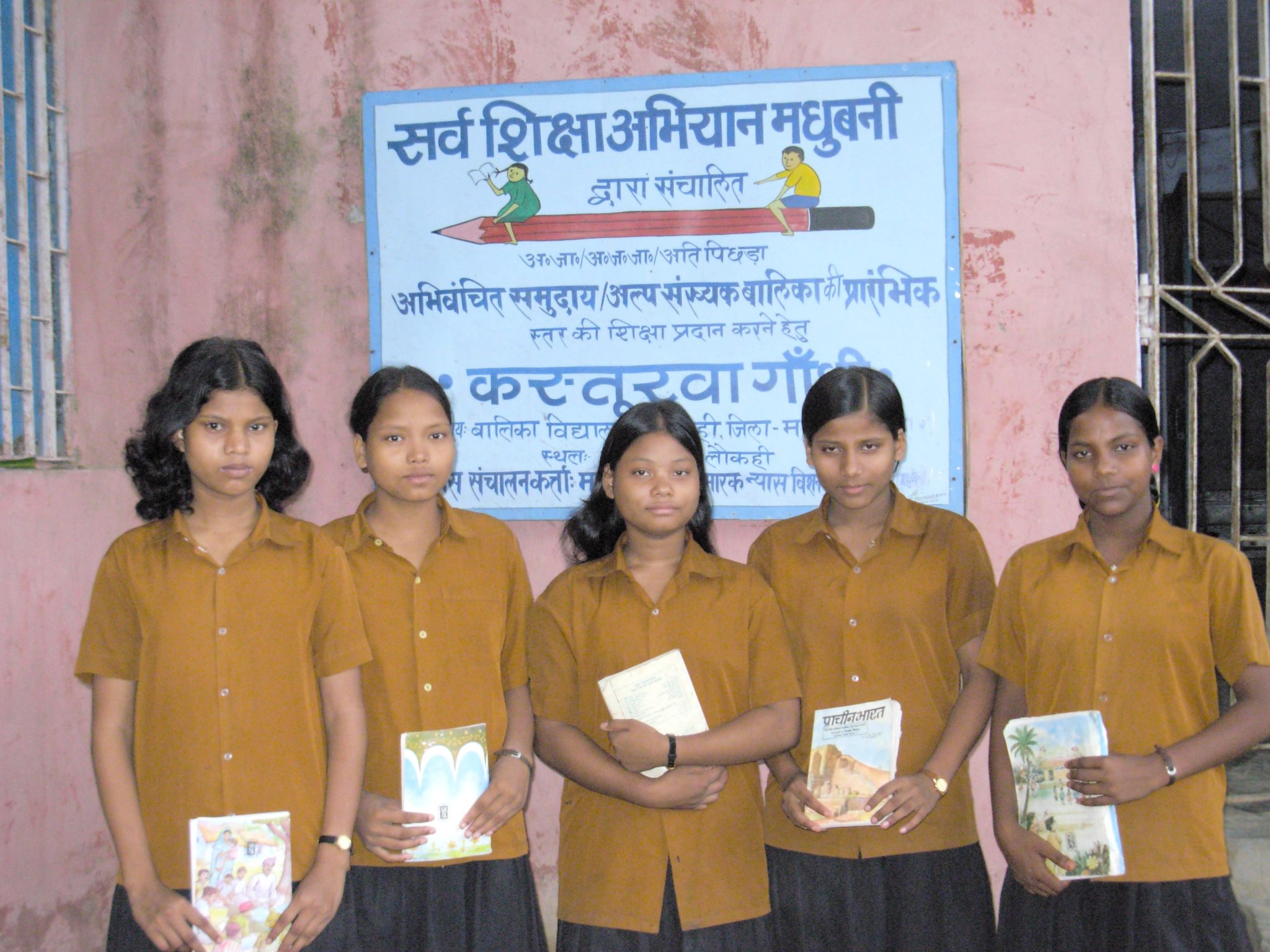 Five rural girls in school uniform holding textbooks, Sarva Shiksha Abhiyan Madhubani