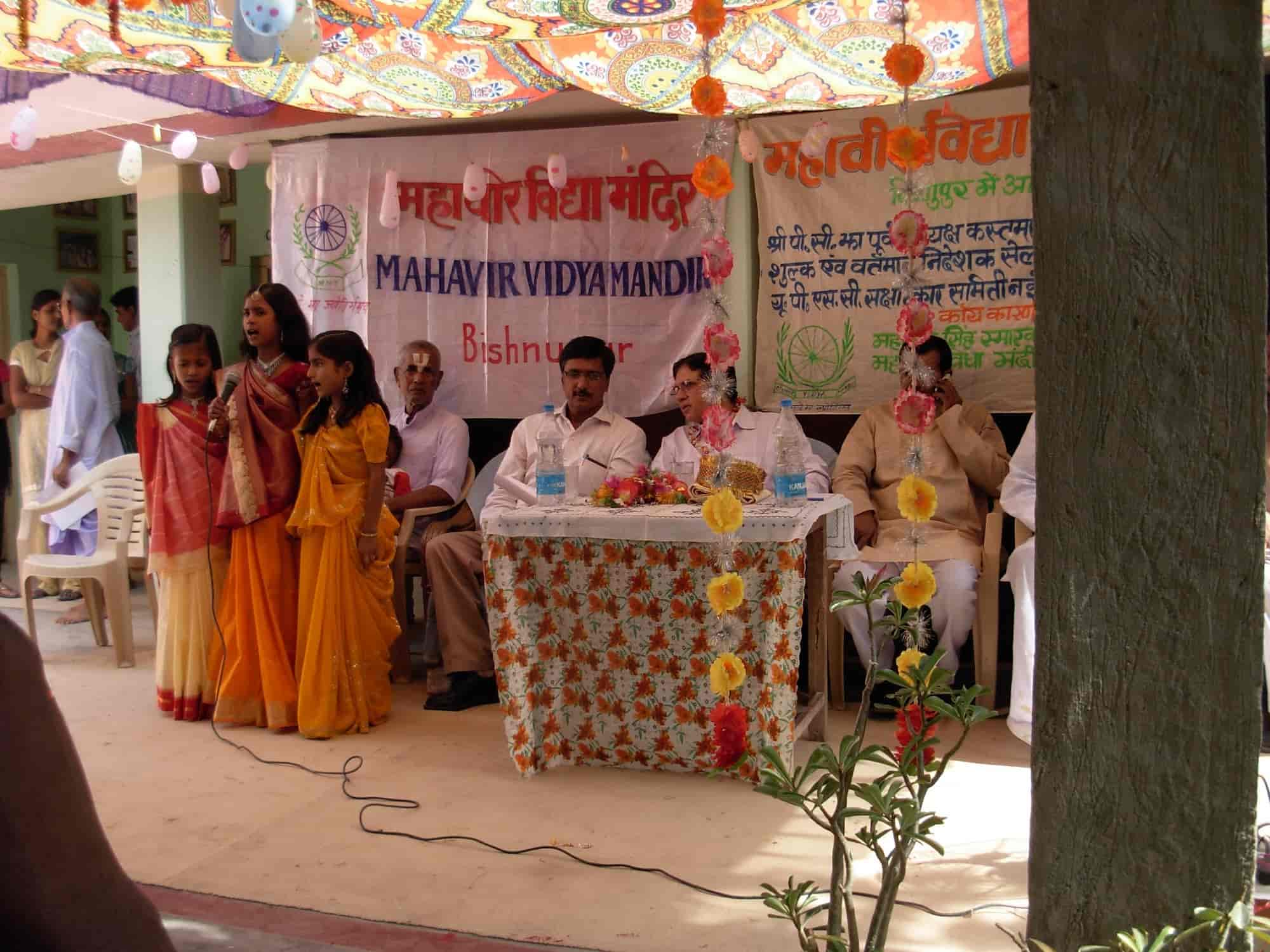 Cultural performance at Mahavir Vidya Mandir Bishnupur with trustees on stage