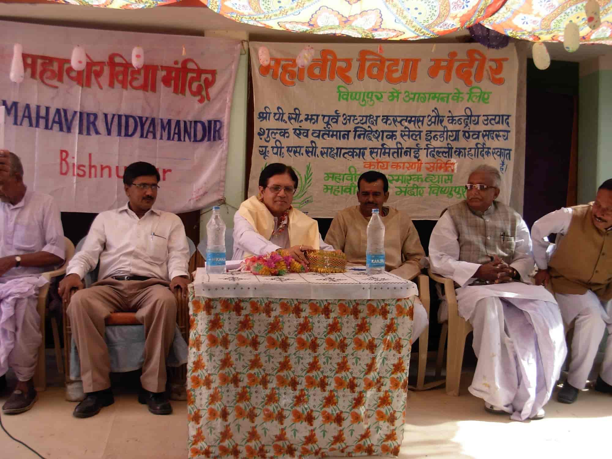 Trustees and UPSC dignitaries on stage at Mahavir Vidya Mandir Bishnupur during a felicitation event
